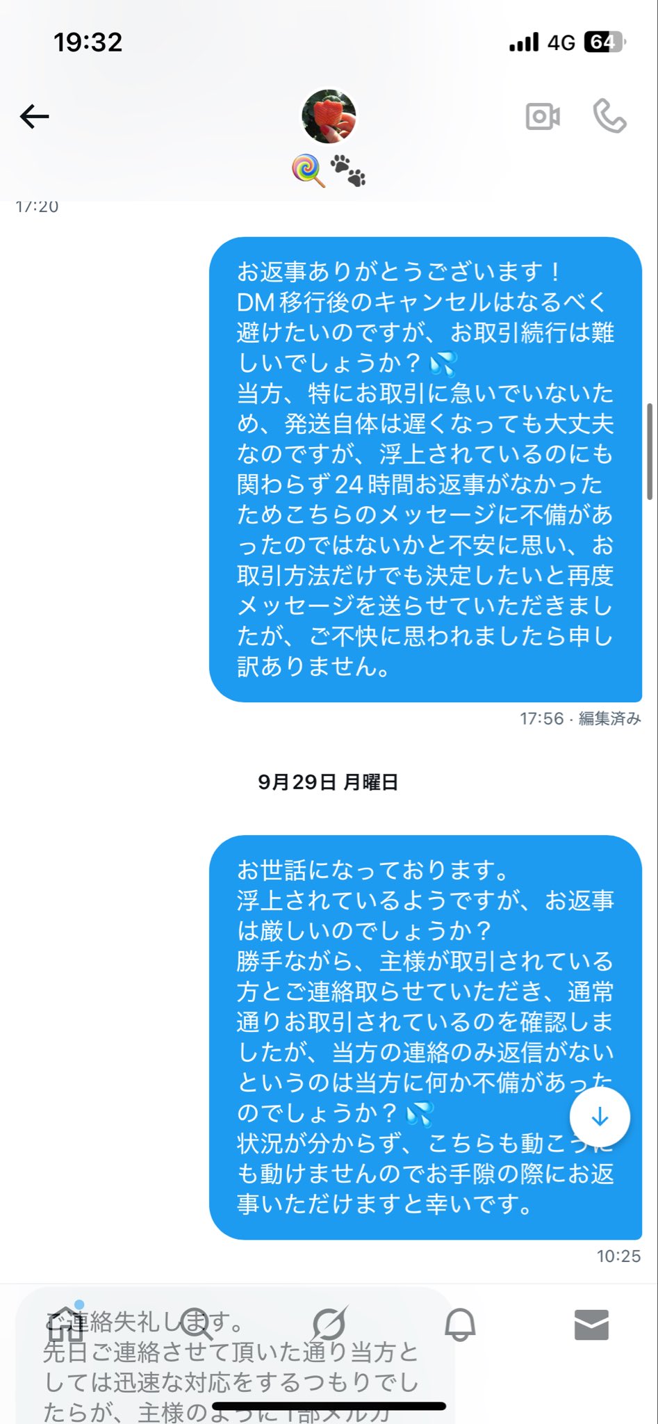 ✴︎ご成約品✴︎フォロワー様割引　１点 奈桜🌸なお💙♂💚 on X: 