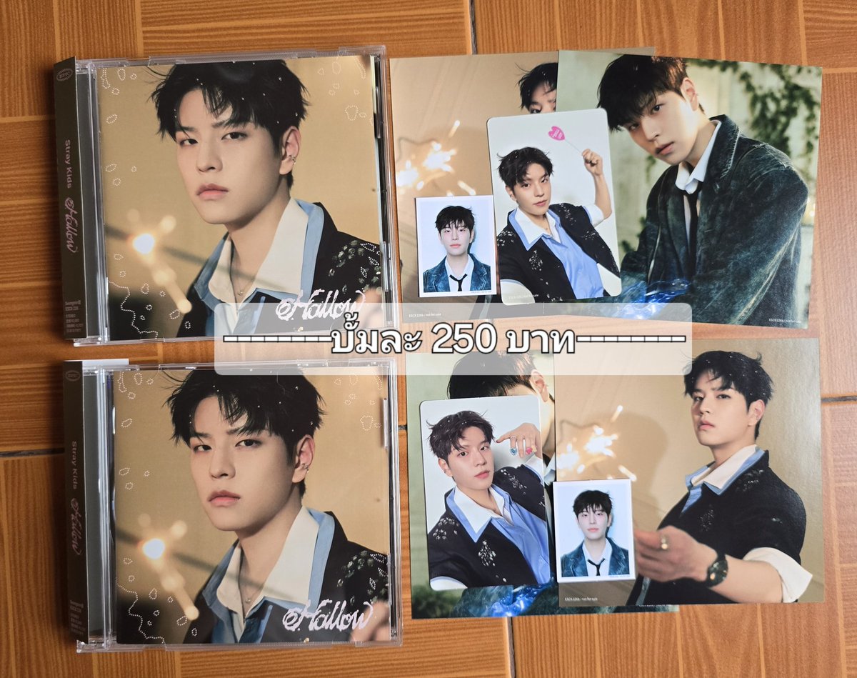 MEMEYKSM's tweet photo. ✨️Hollow FC ver 
ปก SM แบบแกะ การ์ด+ ไอดี (ได้ของตามภาพ) บั้มละ 250 บาท

📮ค่าส่งเหมา 50 บาท
สนใจสอบถามดูสภาพเพิ่มเติมได้ค่า
#ตลาดนัดstraykids #ตลาดนัดเด็กหลง https://t.co/SCVoryVcp3