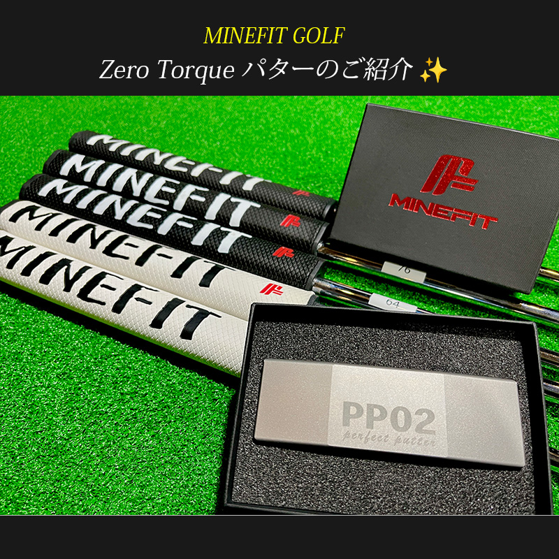 PgstInfo's tweet photo. 最近、多くのツアープロやアマチュアゴルファーの間で Zero Torqueパターを使用する方が急増中！ 各メーカーも続々と開発に参入するほど、まさに“次世代パター”として大注目されています🔥  そんな中、いつも大変お世話になっている 永井コーチより、 革新的なゼロトルク構造を備えた【MineFitGolf】のパターをご紹介いただきました！  ⛳️ 【Zero Torque構造】 一般的なパターでは、ストローク中にフェースが勝手に開いたり閉じたりしやすい＝「ねじれ」が生じます。 MineFitのパターは、ヘッドの重心設計を最適化することで、ストローク中のフェースの動きを最小限に抑え、ブレないインパクトを実現。   【素材】 ヘッド素材がGSS（ジャーマンステンレススチール）ととっても高価な素材を使用しています。  📐 【ライ角調整可能】 MineFitは60〜79°までライ角調整が可能なスリーブを搭載し、自分にピッタリのセットアップが可能に！   📏 【フェースプログレッションの抑制】 　ヘッドの体積を大きくしすぎない設計とし、フェースプログレッション（シャフト中心線からフェース面までのオフセット距離）を小さく抑えることで、構えたときの違和感を軽減する狙いも示しています。   【グリップ】 専用グリップも設計に含まれており、ゼロトルク構造の特性を補う工夫が施されています。  🏌️‍♂️ PGSTでは DEMOシャフト＆ヘッドをご用意しています！ 興味のある方はぜひ試打しに来てください！