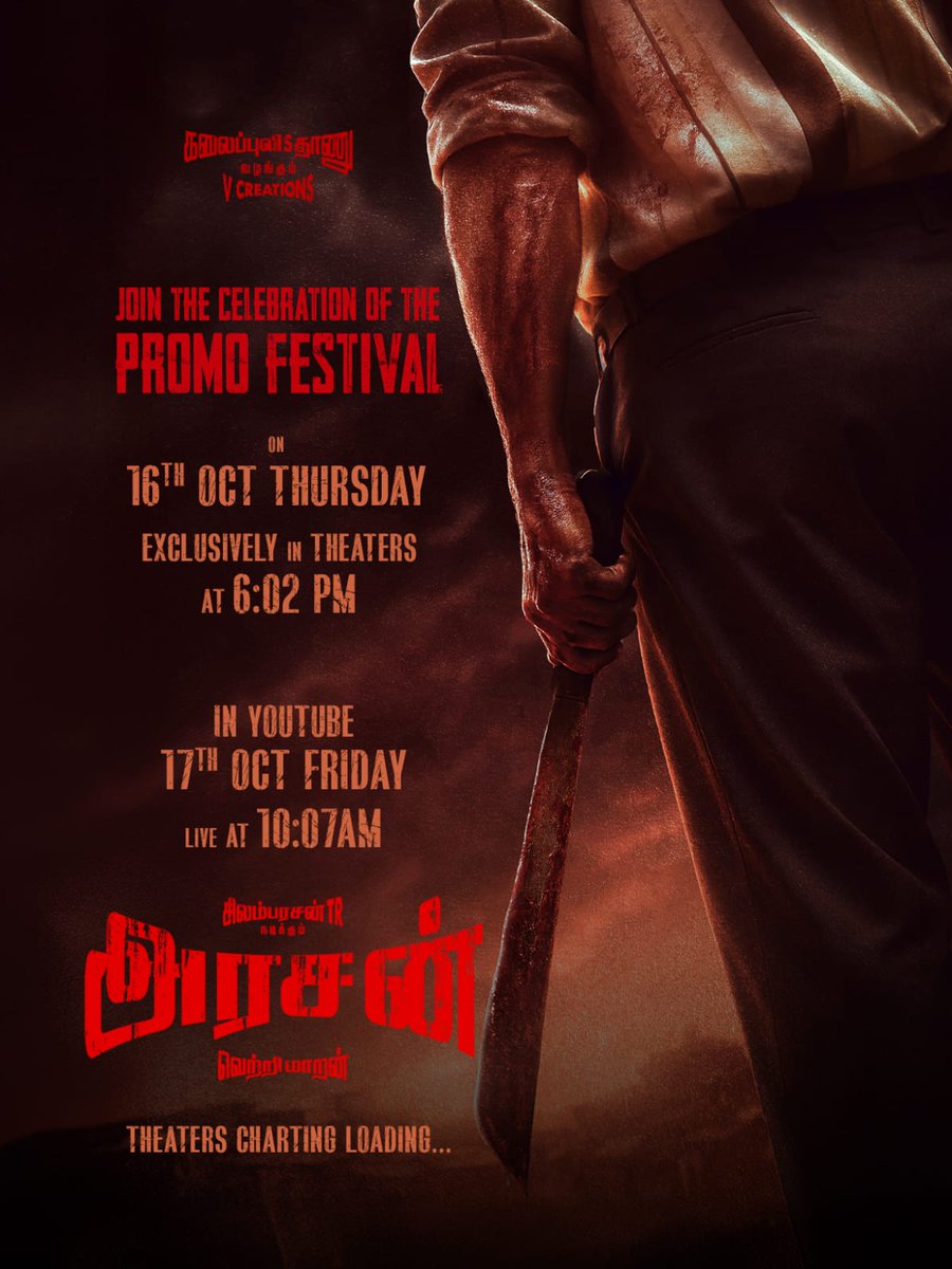 iammoviebuff007's tweet photo. OFFICIAL: #ARASAN Promo Premiering Exclusively in Theatres at 6.00 PM  On 16th October..🔥 In YouTube 17th Oct at 10.07 am..💥

#STR | #Vetrimaaran | #Anirudh https://t.co/NfEpqQwU6U