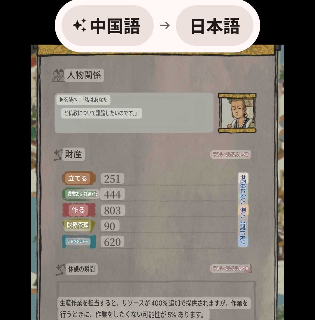 そ〜いや働きたくないでござる和尚は誰ともつるま無さそうだな？と見てみたらまさかの玄奘三蔵様😳！！