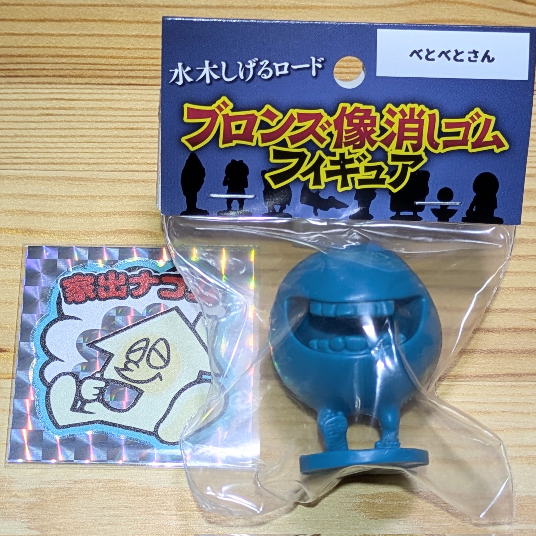 水木しげるロード　ブロンズ像消しゴムフィギュア未開封　18種セット 水木しげるロードブロンズ像消しゴムフィギュア未開封18種セット