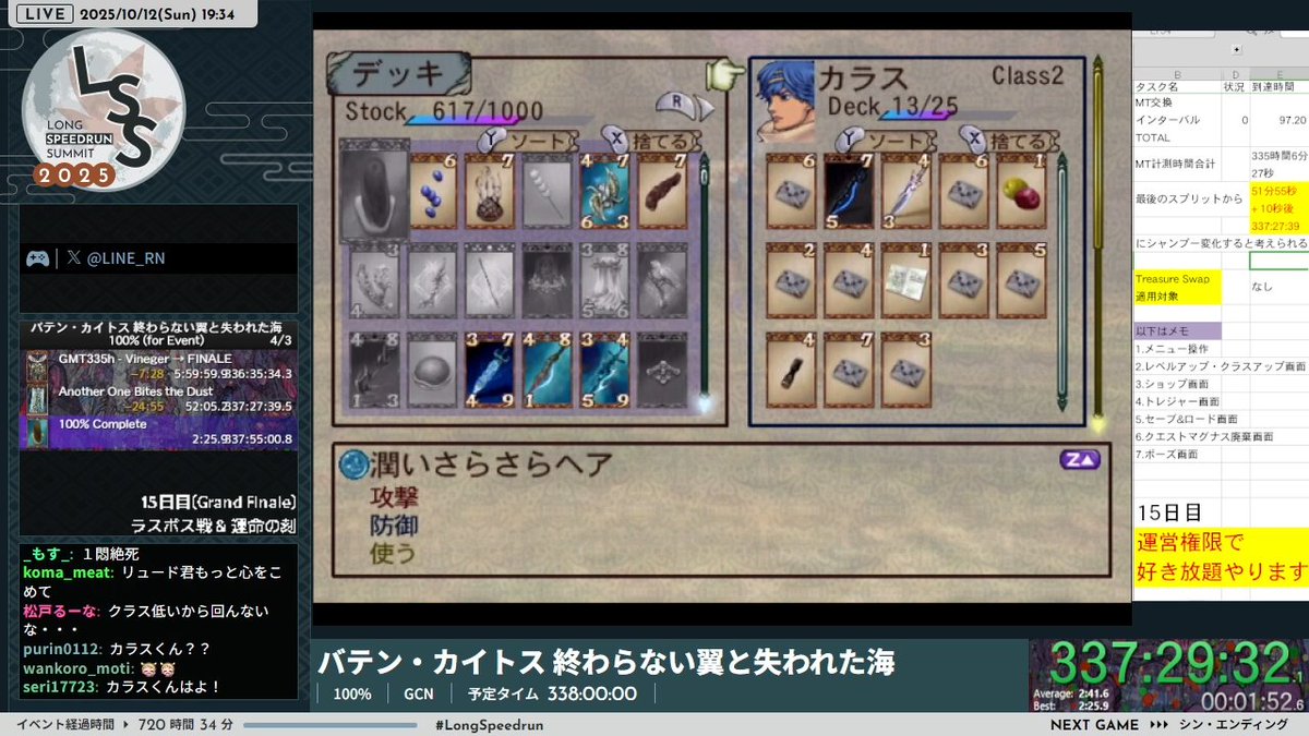 LongSpeedrunSummit tweet media