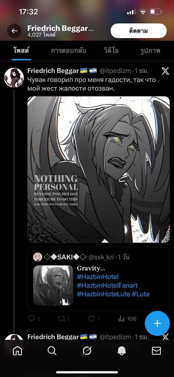 This freak is repost my sister’ work 2 times. First, they removed the credit and yapping nonsense via my sister DM.

Now they just blocked because they can’t accept the truth that they’re a thief.

Please help me report them.

ช่วยหนูรีพอร์ตห่านี่หน่อยค่า รีโพสต์งานน้องสาวเรา