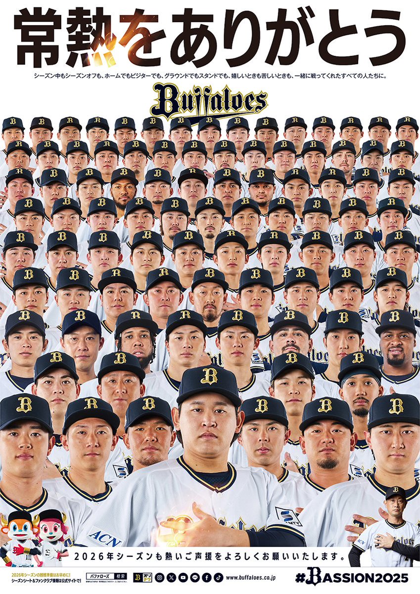 最後までありがとう
常熱をありがとう
ポスターできました

#常熱をありがとう
#最後までありがとう
#常熱
#Bs2025
