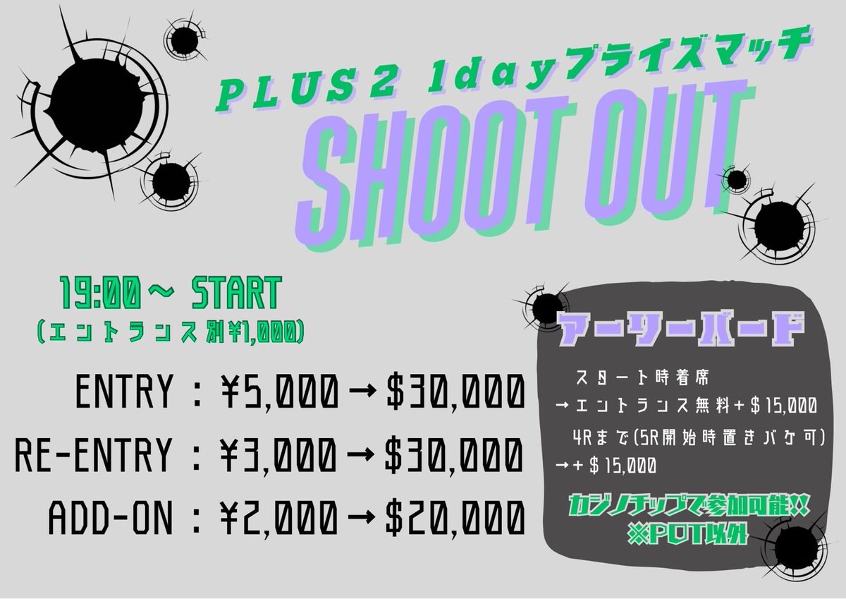 AMUSEMENT CASINO BAR +2(プラスツー) (@plus_two_) on Twitter photo 【SHOOT OUT 】
1テーブルで
🔥進行してます🔥
連休中日もトーナメントで
遊びませんか🥹🥹
エントリーは21時40分まで可能です‼️
  お待ちしております‼️
#トーナメント #ポーカー #大阪 #ミナミ #堀江 #poker #なんば #心斎橋 #アミューズメントカジノ #シーシャ 【SHOOT OUT 】
1テーブルで
🔥進行してます🔥
連休中日もトーナメントで
遊びませんか🥹🥹
エントリーは21時40分まで可能です‼️
  お待ちしております‼️
#トーナメント #ポーカー #大阪 #ミナミ #堀江 #poker #なんば #心斎橋 #アミューズメントカジノ #シーシャ