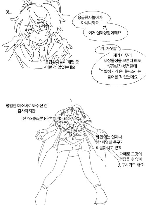 Oocha_S's tweet photo. 선데스텔 https://t.co/vItrIxP8ws