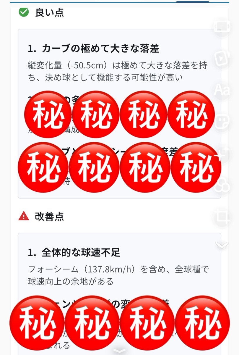 BomberPitch's tweet image. 球質を見てコーチングしてくれる
「AIコーチ」機能がある事で、測るだけじゃない、スキルアップへの伴走者となってくれます！

また、個人プランがリリースされました！ぜひ皆さんも使ってみてください！
#SmartScout #スマートスカウト　#スマスカ　@KnowhereSS
＠smartscout.jp
@smartscout_baseball