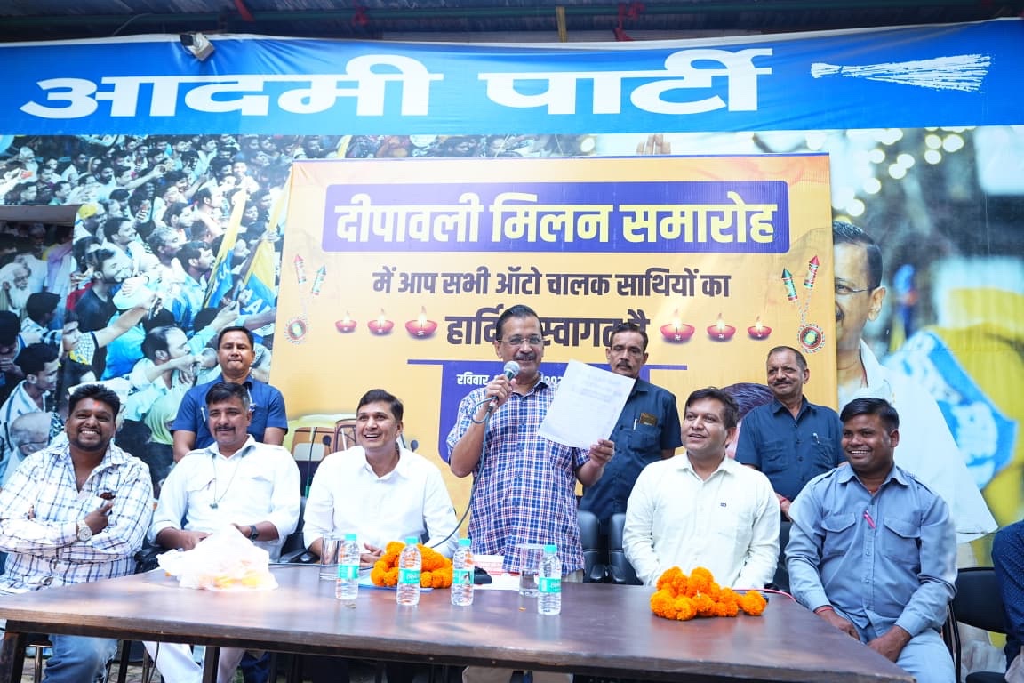 AAPGauravSingh's tweet image. दिल्ली के ऑटो चालकों से मिले अरविंद केजरीवाल जी🙏🛺

आम आदमी पार्टी के मुख्यालय में आज दिल्ली के ऑटो चालकों का दिवाली मिलन समारोह हुआ। इस दौरान उनसे मिलने AAP के राष्ट्रीय संयोजक @ArvindKejriwal जी भी पहुंचे। 

इस मौके पर AAP दिल्ली के संयोजक सौरभ भारद्वाज जी तथा AAP के अन्य नेता…