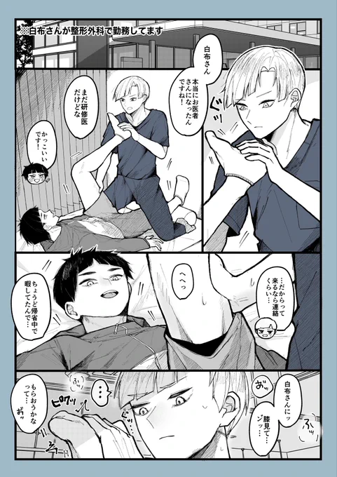 白五の日(2/2) 