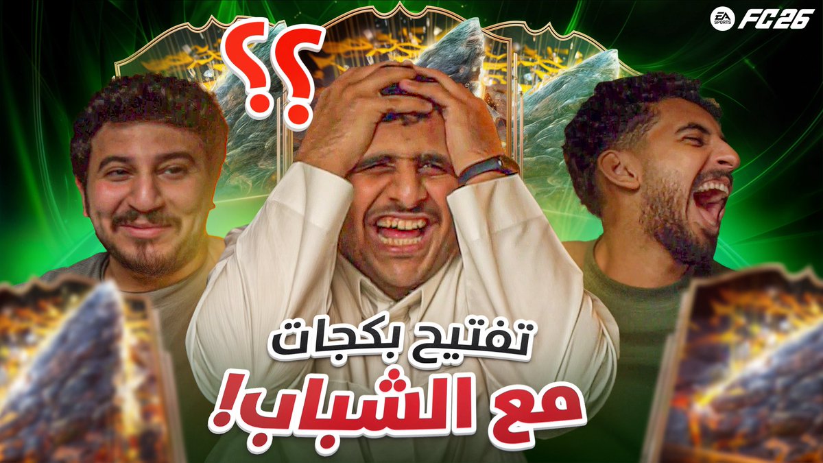 مقطع جدييييد بالقنااااة

youtu.be/p0gmilBrxa0?si…