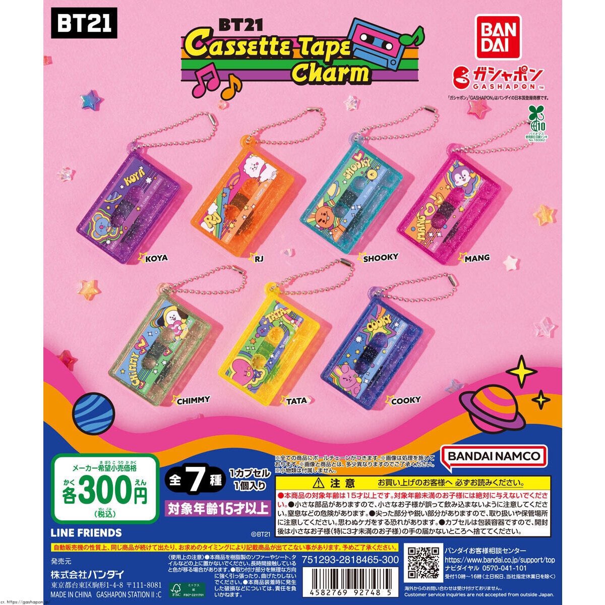 _tkrhrm2's tweet image. BTS BT21 カセットテープチャーム 交換

譲：MANG

求：TATA

郵送/お断り♡ プロカ必読‼️
お気軽にお声掛けください😊

 #BTS交換  #BT21