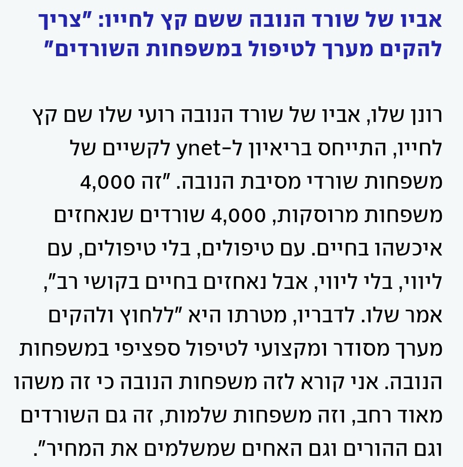 יש לנו כסף: למשרד ממשלתי לענייני מסורת ולמשרד ממשלתי נפרד לענייני מורשת
אין לנו כסף: