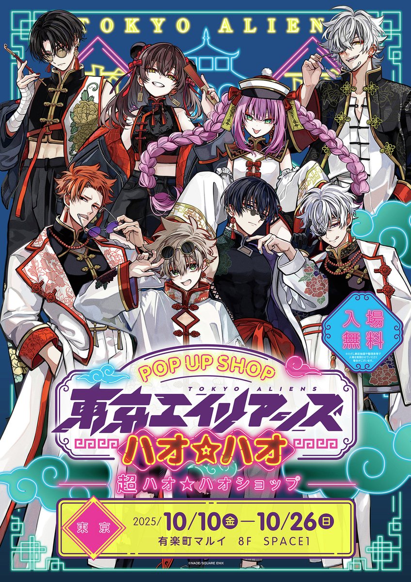 東京エイリアンズ 1 ~ 7 全巻セット 東京エイリアンズ/紙類、下敷き
