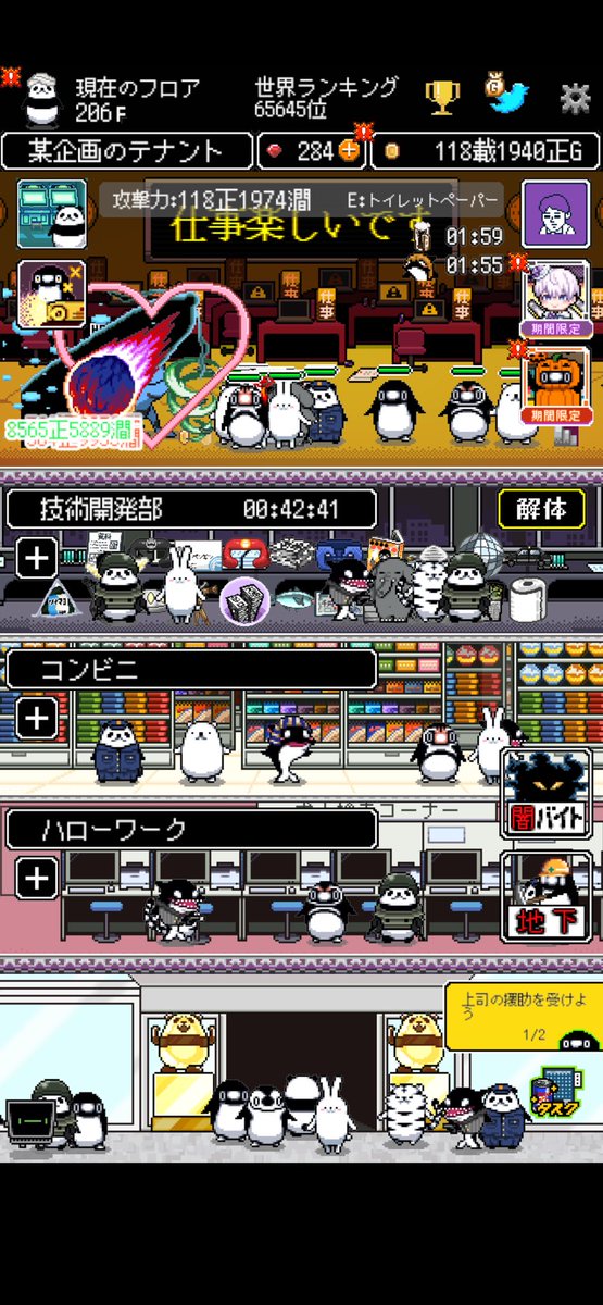 tree_seed's tweet photo. テイコウペンギン��ゲームが登場！
オフィスで働く社畜を倒して
ブラック企業をぶっ壊せ！

アプリ：テイペンウォーズ〜ブラック企業破壊大作戦〜
https://t.co/piMoawjdBe

#テイペンウォーズ
#Plottアニメ https://t.co/yYRBX8RT0Q