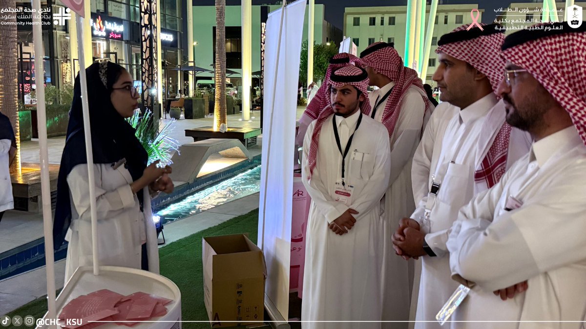 شارك نادي صحة المجتمع في حملة “افحصي واطمئني 🩷” التي نظمها نادي الطب التابع لإدارة الأندية الطلابية بـ #عمادة_شؤون_الطلاب، وذلك بحضور عميد شؤون الطلاب وعدد من قيادات العمادة.

وتهدف الحملة إلى التوعية بسرطان الثدي وأهمية الكشف المبكر في الوقاية والعلاج، من خلال ركن توعوي قدّم