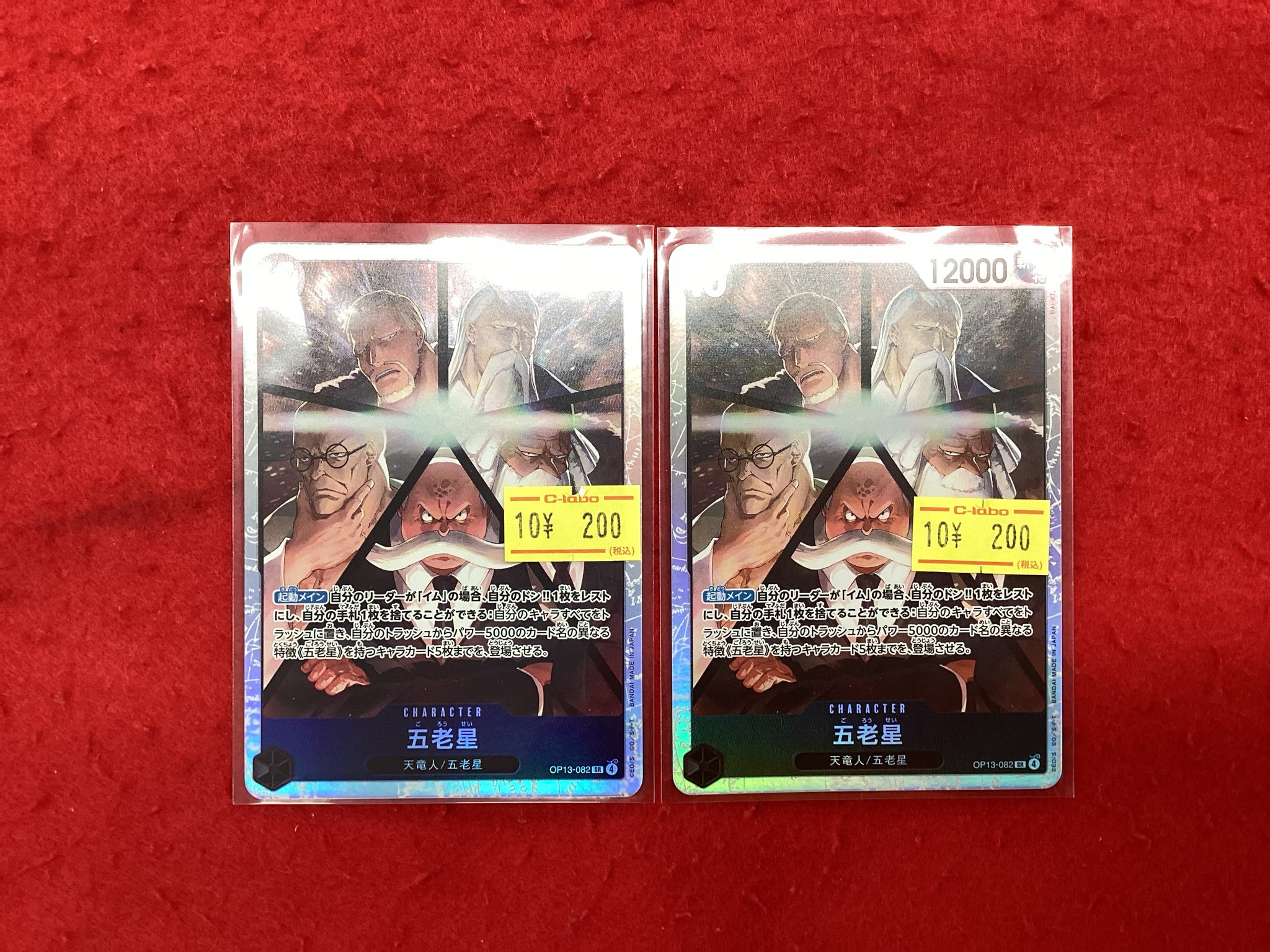 カードラボ静岡店@ポケカ・デュエマ買取強化中🦾 on X