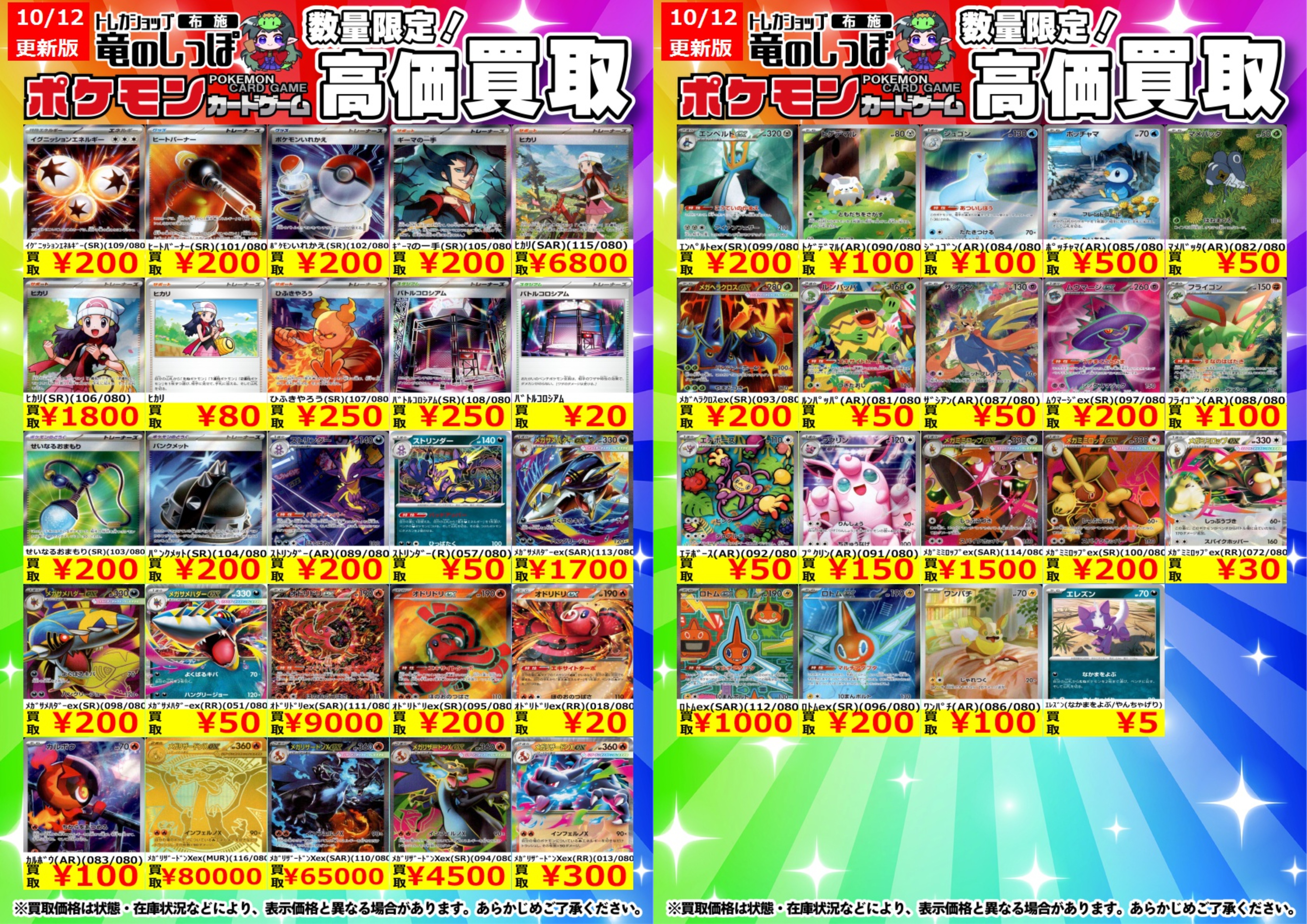 竜のしっぽ布施店 on X: 