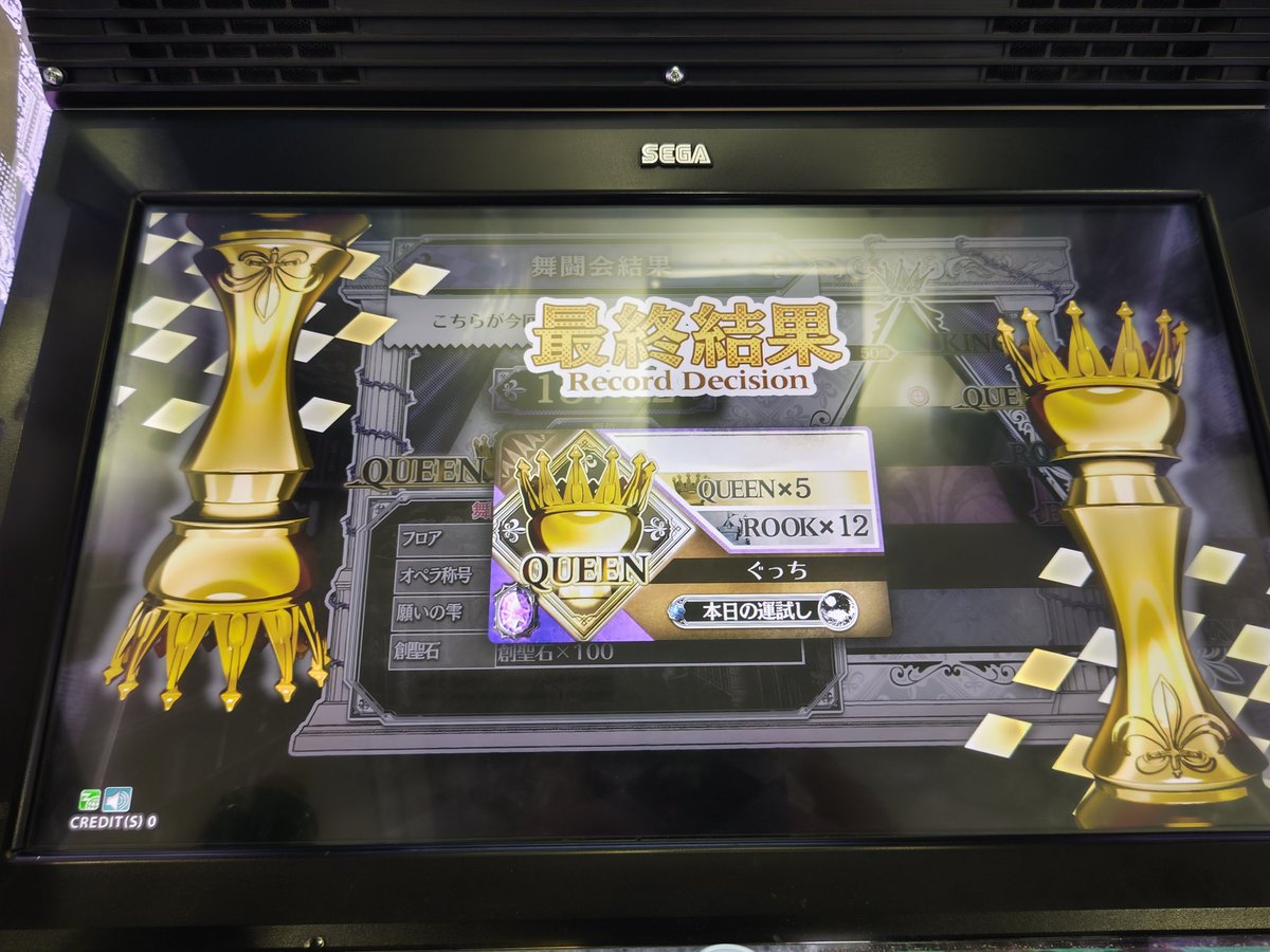 称号回収