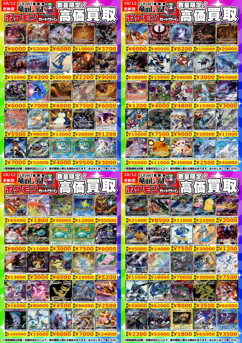 竜のしっぽ布施店 on X