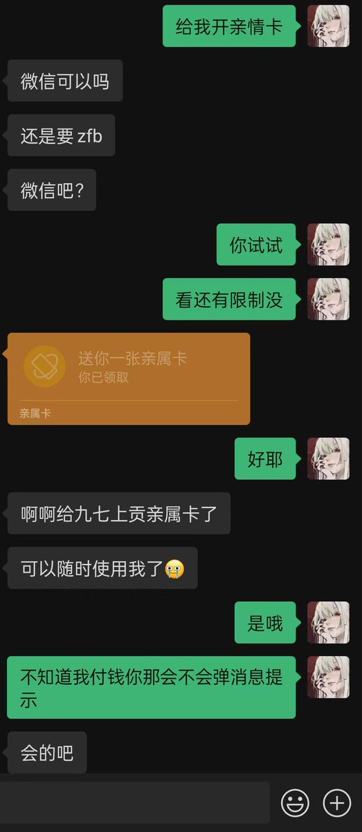 人肉钱包制作ing..哥哥可以帮忙吗~♡