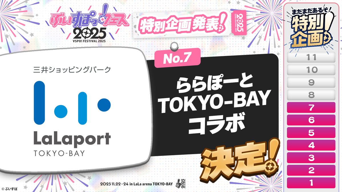 ぶいすぽっ！【公式】 on X