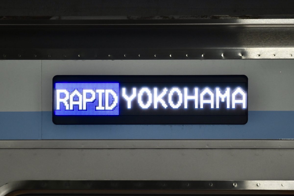 miyahae233's tweet image. 2025/10/12
2086レ(24K)：東急3000系 3112F【リニューアル車】

東急3000系がリニューアルしてから快速横浜行きに初めて充当され、相鉄線内における種別「快速」と営業運転としての横浜駅入線は初めてとなりました。
さがみ野にて
