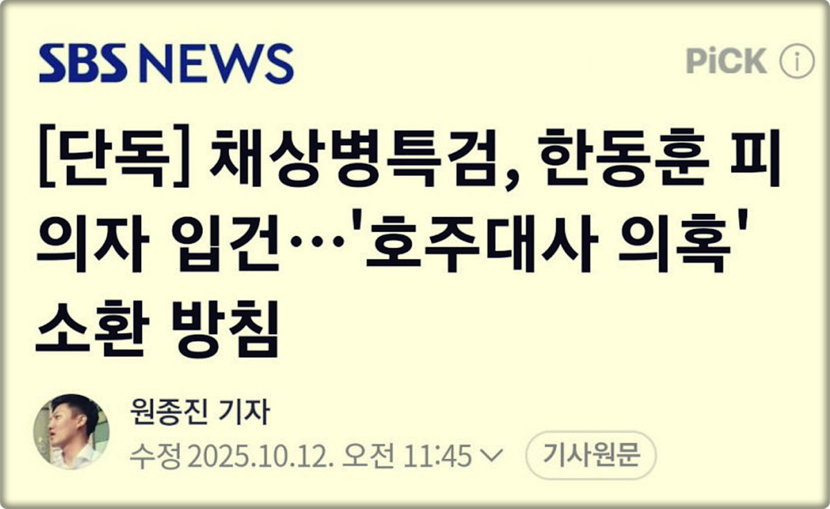 오오 ㅎㅎㅎ 드디어 한동훈 ㅋㅋ
가발 벗기고 체포하는건가요..
개인적으로 이 놈 민머리 상태가 진짜 궁금하다..