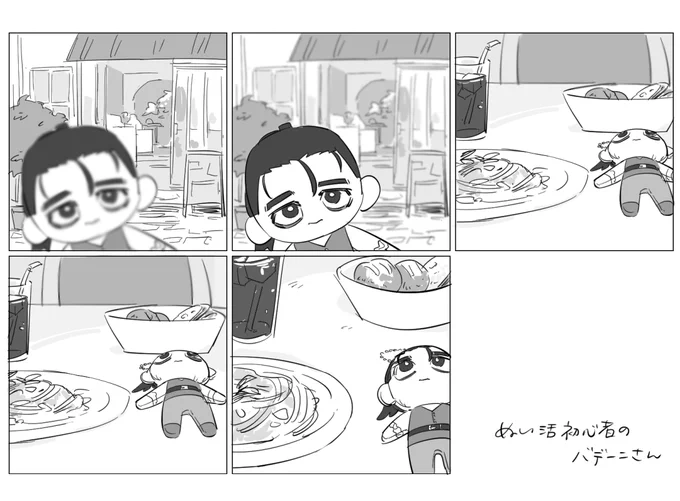 バデさんのカメラロール 