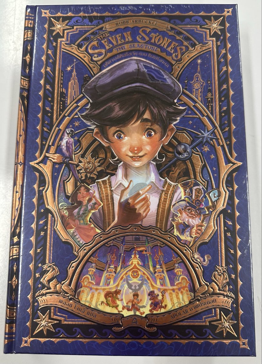 WordNovels's tweet photo. หนังสือมาส่งแล้ววววว สวยมากกกกก สวยจนไม่กล้าเปิดอ่าน ขอบคุณที่ put your heart and soul into creating this wonderful book นะคะ #apolarstudio #thesevenstones https://t.co/5Dohae2cGk