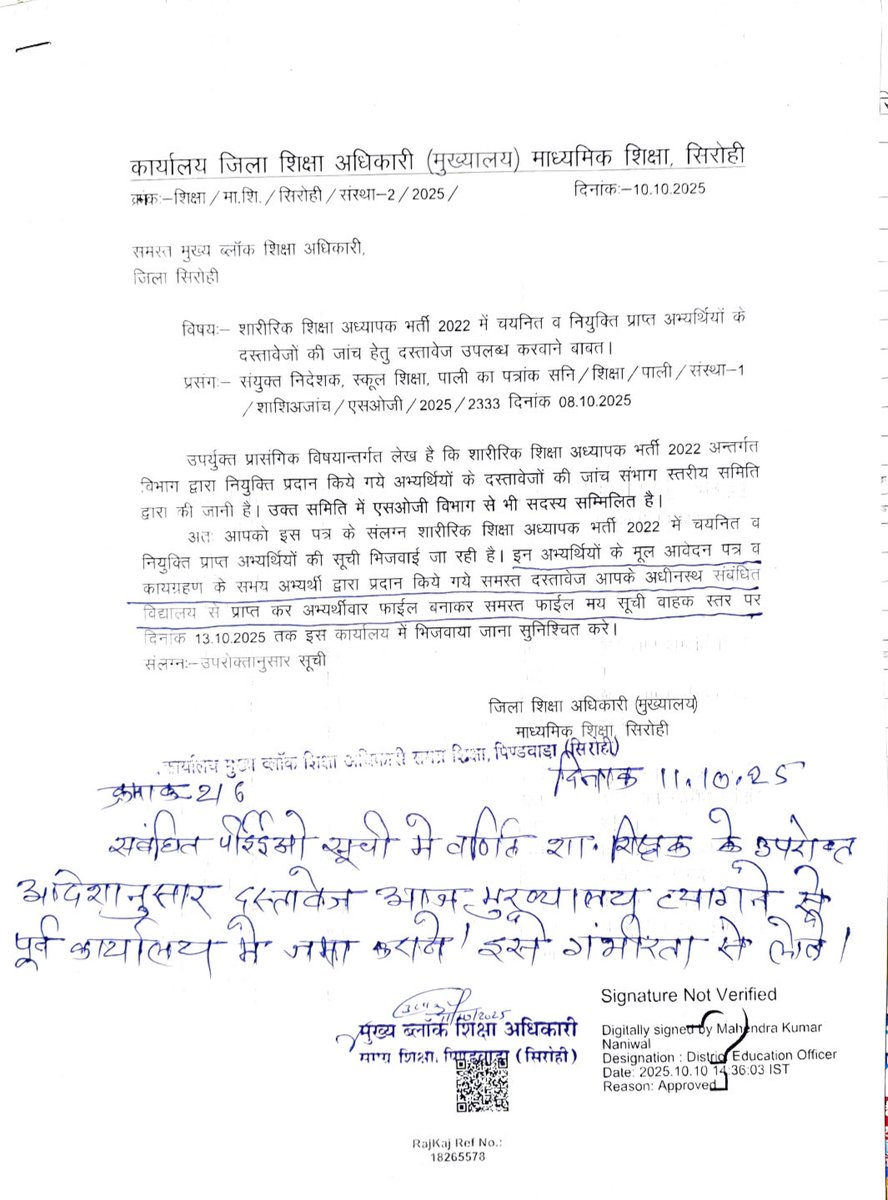 पीटीआई भर्ती 2022 से जुड़ा मामला
एक आदेश ने बढ़ाई युवाओं की उम्मीदें
जल्द ही 2022 की भर्ती को लेकर हो सकता फैसला
#EducationNagari