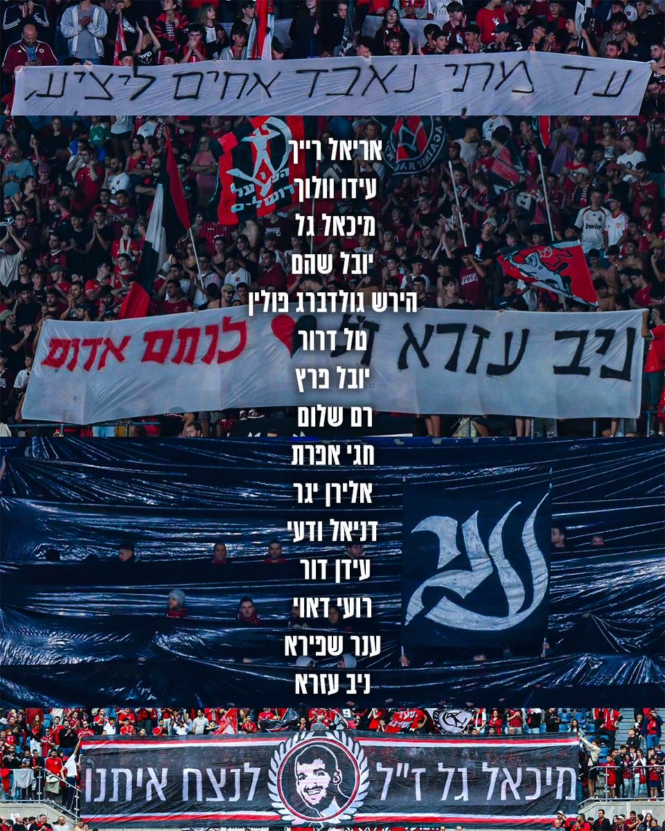 Hapoel Jerusalem FC tweet media