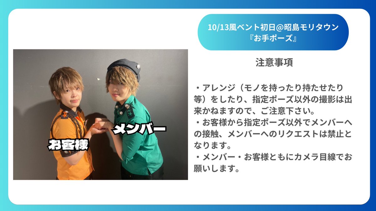 🔥いよいよSTART 🔥

明日から7日間連続風ベントがスタート✊🏼
10.13（祝・月）
『Frontier』発売記念風ベントサーキット
①13:00〜/②15:30〜
📍昭島モリタウン
🔗timetr.ee/p/924_fdj/2809…

好評につき風ベント限定で3ショットも📸

月刊風男塾11月公演のFC先行も
明日23:59までなのでお早めにお申込を