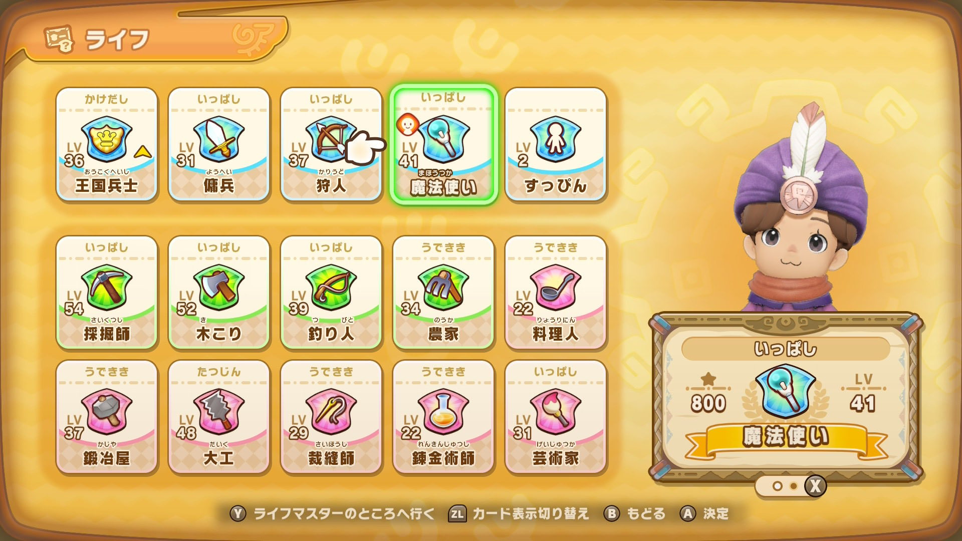 プチトマト　ファンタジーライフi2点 ファンタジーライフ公式 (@L5_fantasylife) / X