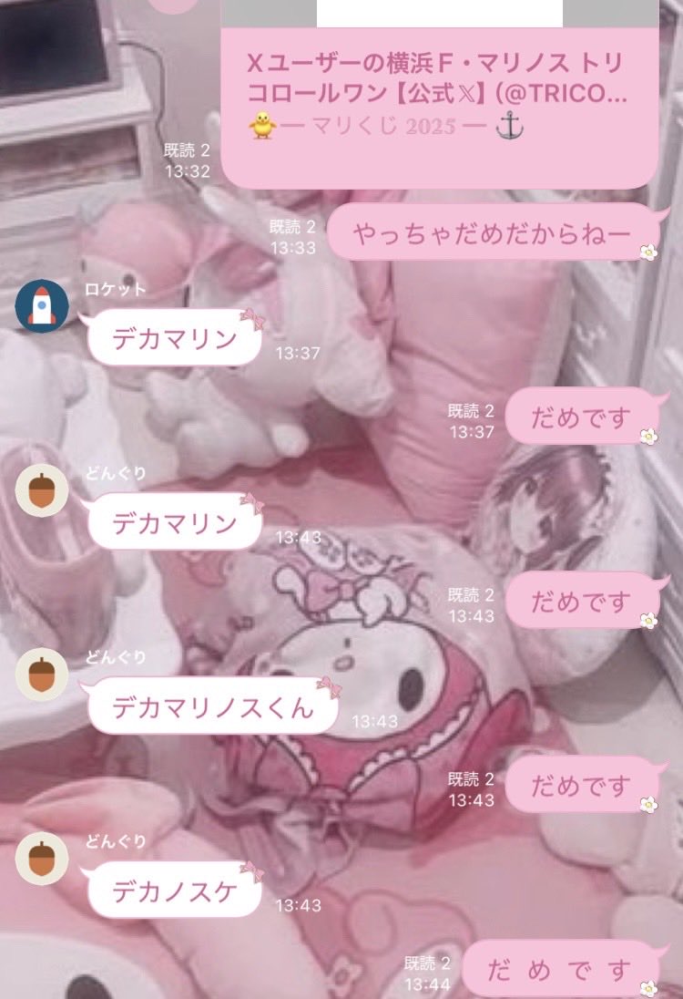 explode_f's tweet image. 我が家にはぬいぐるみが多すぎる。
主犯である両親に事前忠告をし被害拡大を回避しようとした結果、どうやら失敗したらしく頭を抱えている。#fmarinos