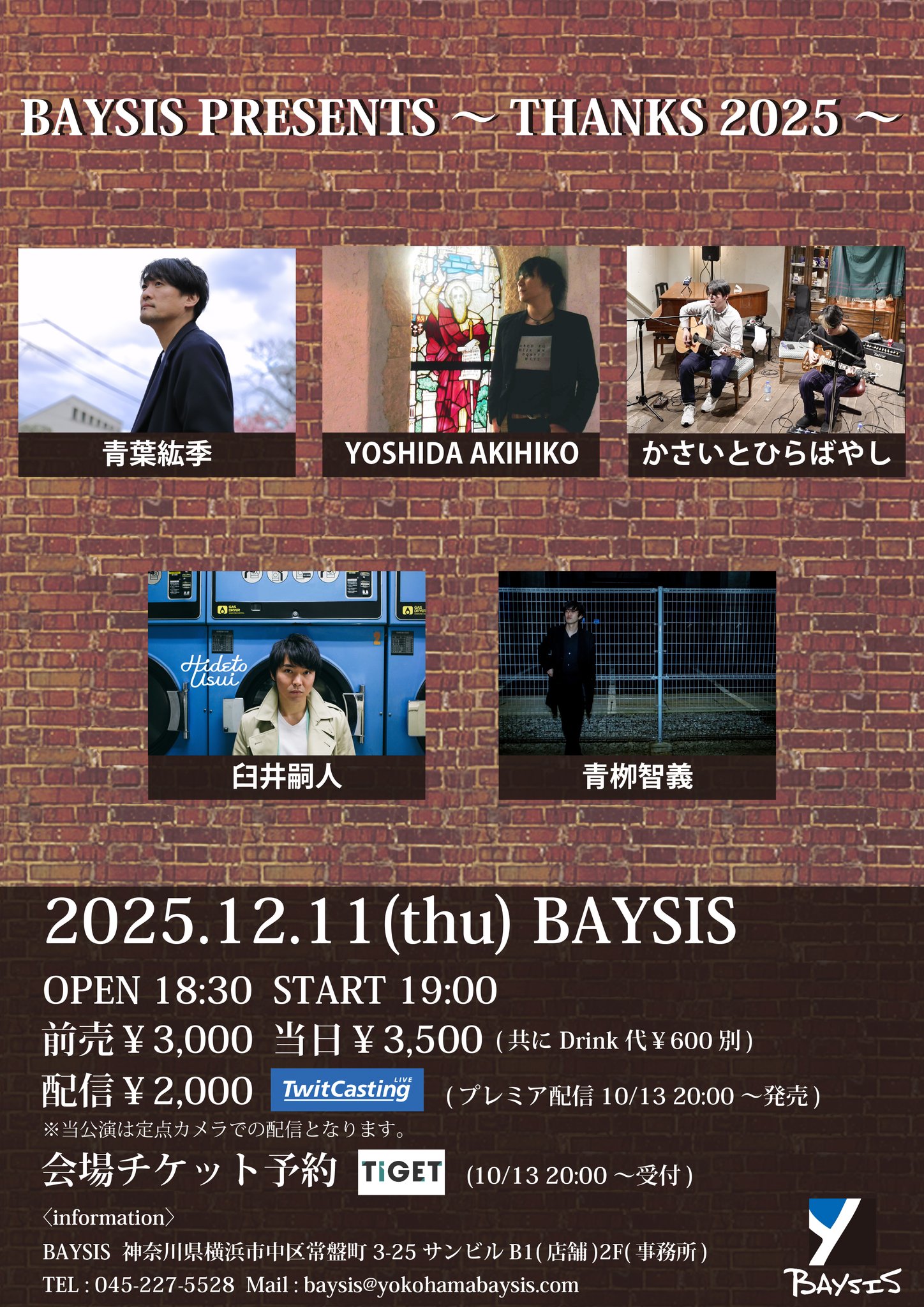 Happy 17th Anniversary!! 花園　上位入賞版 BAYSIS on X: 