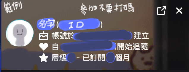 【連假活動】即日至10/15(三)20:00止，先抽一張Ｑ版的
直接委:
(大張)萬聖節驚喜包NT.3000/1張 
(小張)萬聖節Q版驚喜包NT.800/1張
參加辦法:
1.追蹤烏梅推特+圖奇並截圖
2.點心分享留言
留言範例:烏梅想要扮演吸血鬼
可解鎖:
轉推過500次(大張)+1張
點心過100次(小張)+1張
#求擴散 #繪畫 #抽獎活動