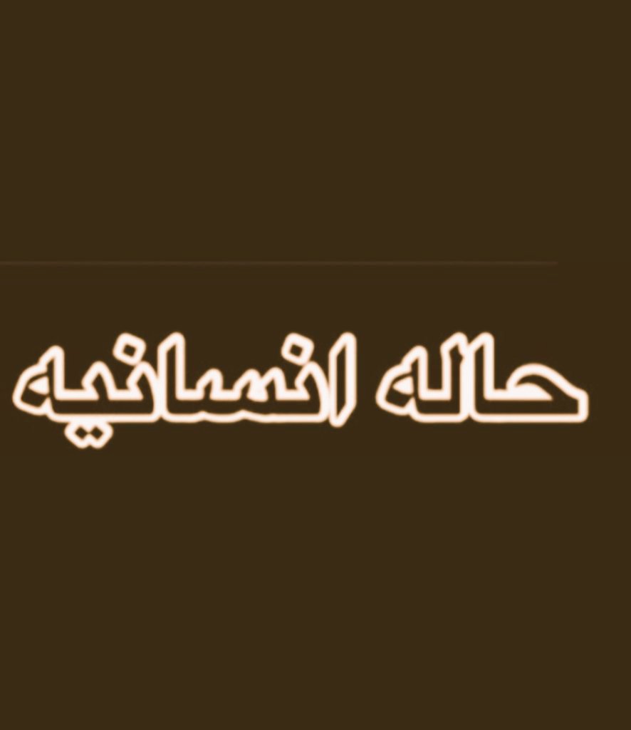mead050081's tweet image. فاتورة ڪهرباء سڪني🚨
🚫 غداً موعد فصلها 🚫
ننخاڪم ياأهل الخير والأحسان 
تڪفون ولو نصف المبلغ عشان مايفصلوها 
أسره ڪبيره أغلبنا بنات الوالد ڪبير باالسن 
مريض (موقــفه خــدماته) وتراڪمت علينا 
♦️رمز السداد/002  
♦️رقم الحساب/30028443875
♦️المبلغ/6،117﷼
#فرجت_والرجا_فالله
