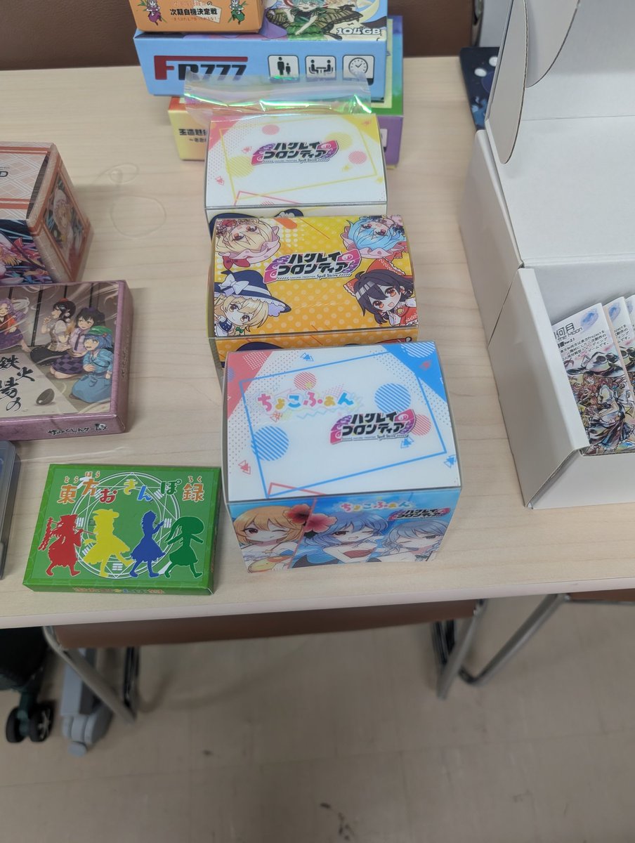 #東方紅楼夢　前日最初に行った
#東方ボドゲ試遊会
会場には色々なゲームが置かれていたな
すばる様の水着スカーレット姉妹のイラストに目が惹かれた

春の試遊会の時に気に入ったゲームが紅楼夢で見つけたので購入したな