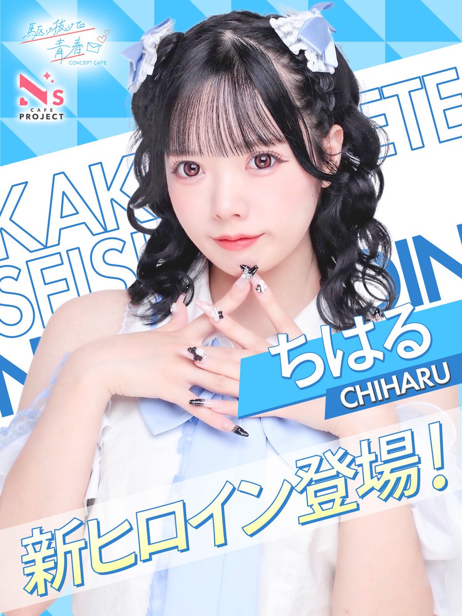 ⋅.˳˳.⋅ॱ˙˙ॱ⋅.˳˳.⋅ॱ˙˙ॱᐧ.˳˳.⋅⋅.˳˳.⋅ॱ

NEWヒロイン ちはる <a href="/__chi8nya/">ちはるちゃん</a> ログイン🩵

    ⋅.˳˳.⋅ॱ˙˙ॱ⋅.˳˳.⋅ॱ˙˙ॱᐧ.˳˳.⋅⋅.˳˳.⋅ॱ