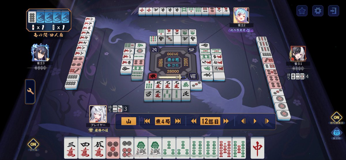 下家恐ろしすぎるぅ！