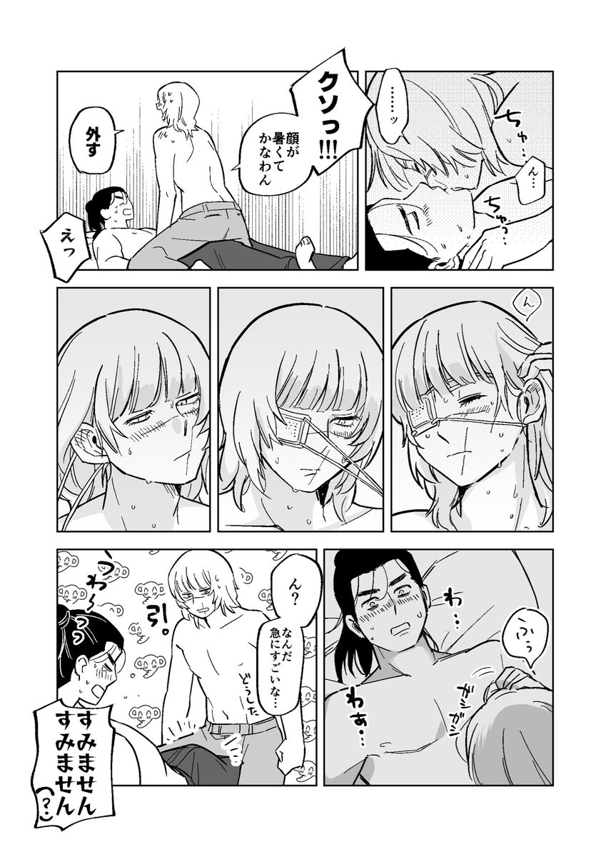 chu2_zip's tweet image. オクバデ