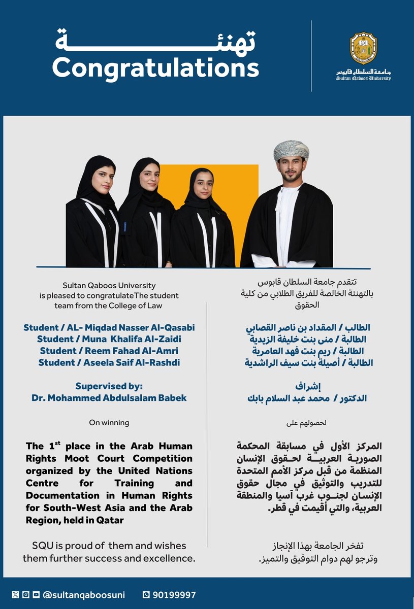 جامعة السلطان قابوس tweet media