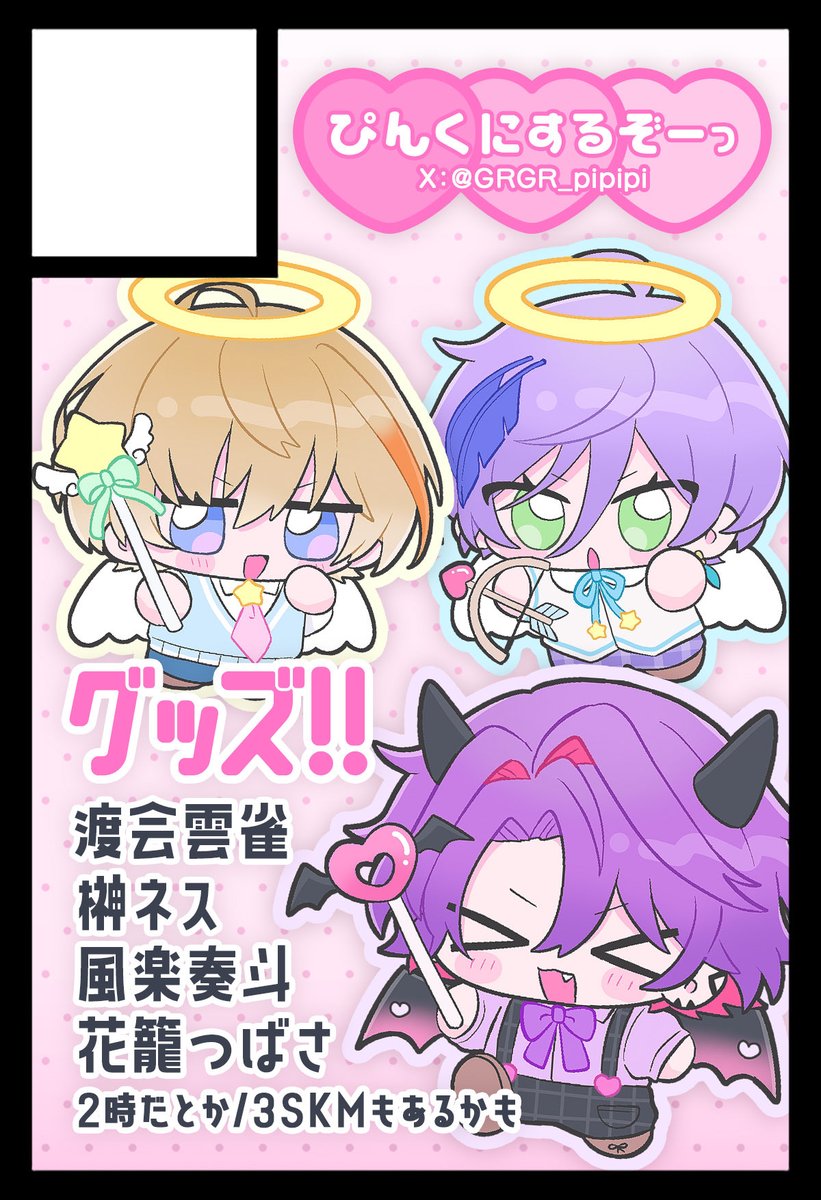 にじそ11に申し込みをしましたよ(ˆ. ̫ .ˆ)໒꒱ スペース頂けたら色々