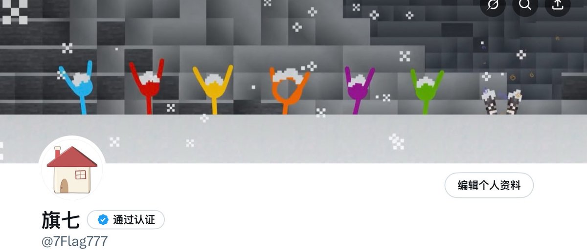 旗七(@7Flag777) / Posts / X