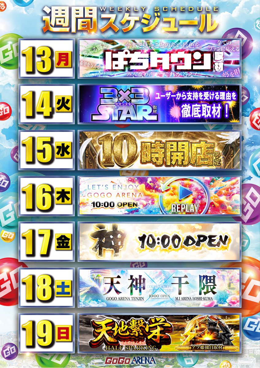 GOGOアリーナ天神【公式】 tweet media