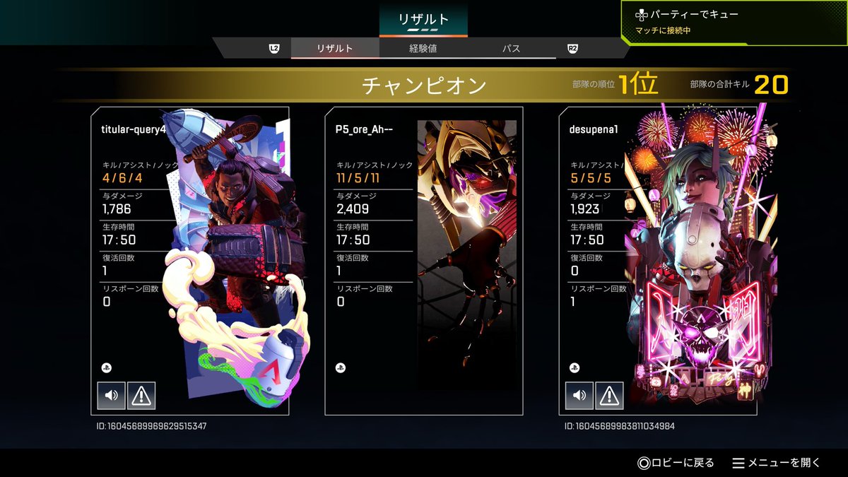 久々にランク無双