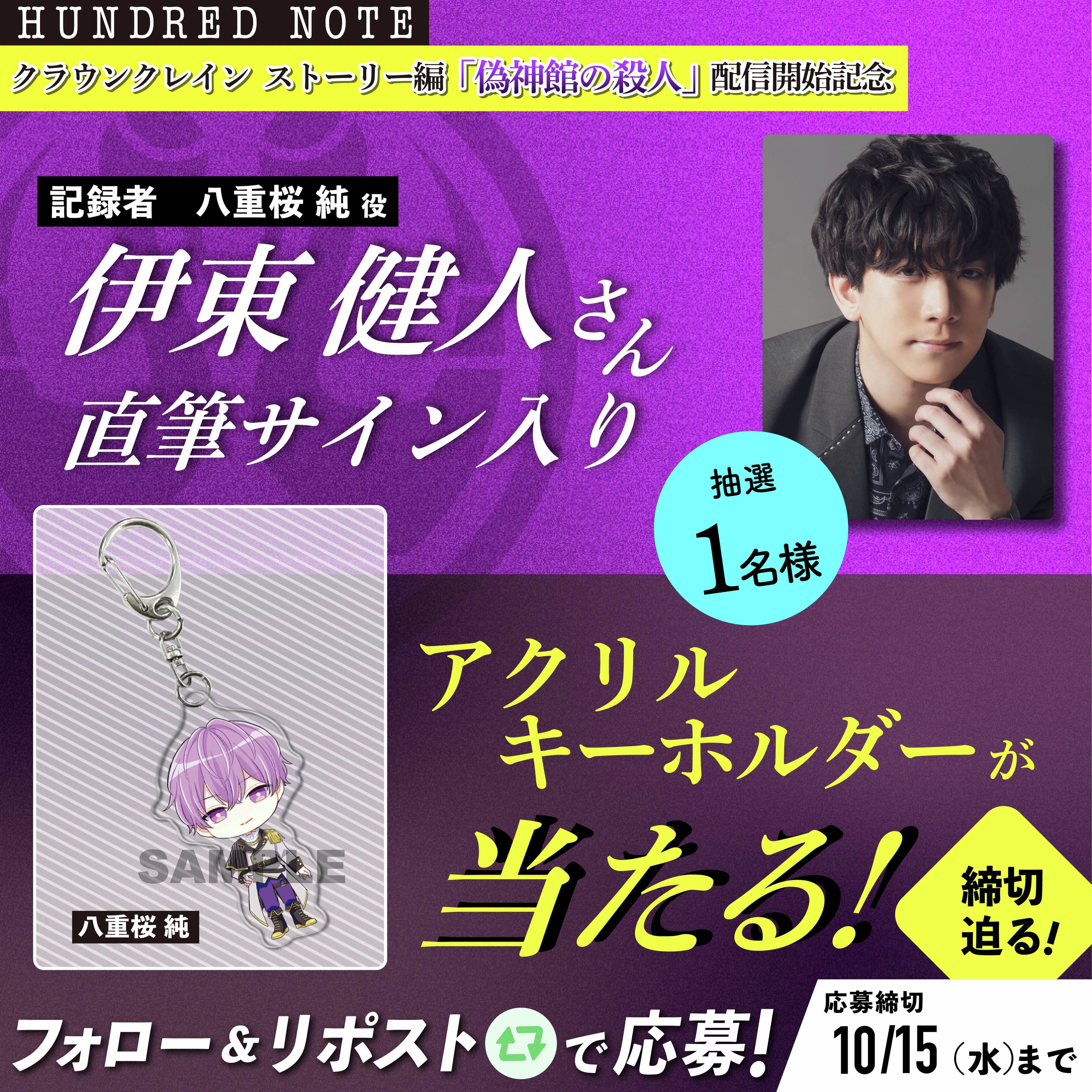 伊東健人　サイン色紙 2025年最新】伊東健人 サインの人気アイテム - メルカリ
