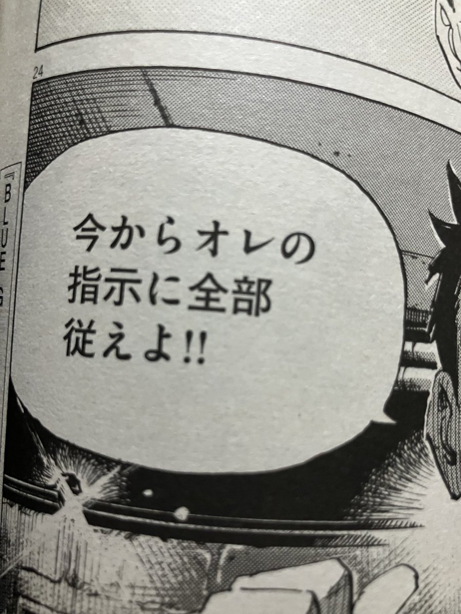 ziplock's tweet image. さて、どんな指示が来るんでしょうか？

#log #丑三つ読み #ビッグコミック #BGMT