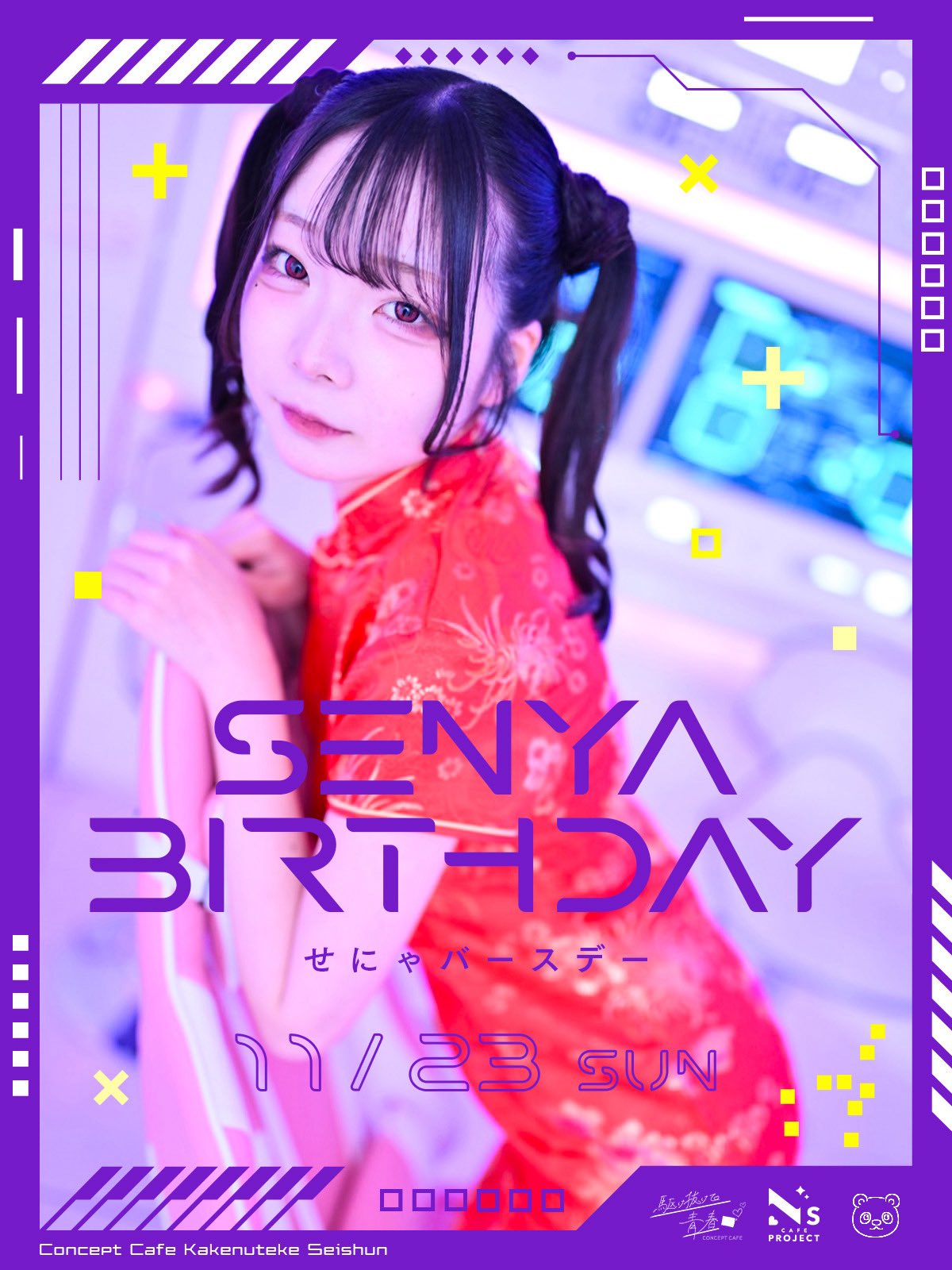 つくし♡ tsukushiza - Search / X